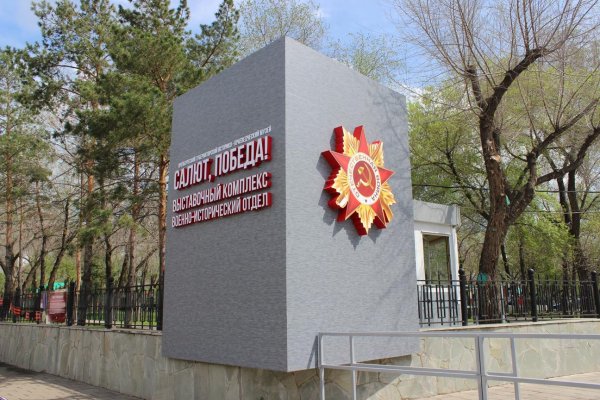 Мемориальный комплекс салют победа Оренбург