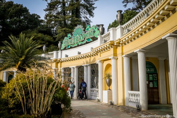 Дендрарий Адлер