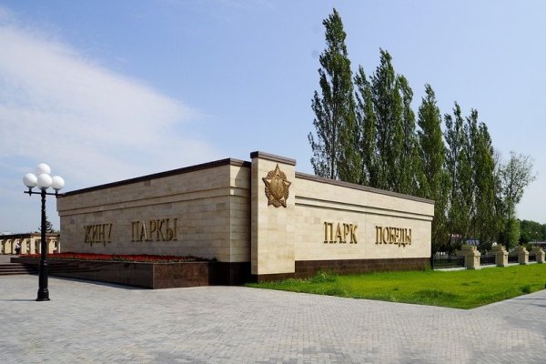 Парк Победы Казань вечный огонь
