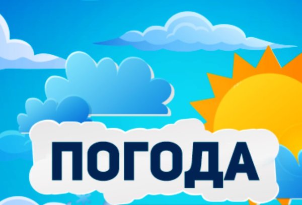 Заставка прогноз погоды