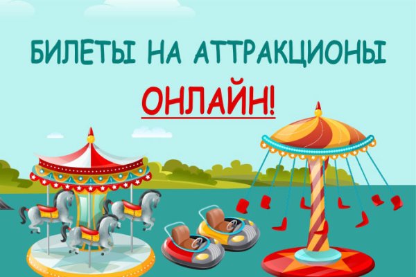 Билет в Лунапарк