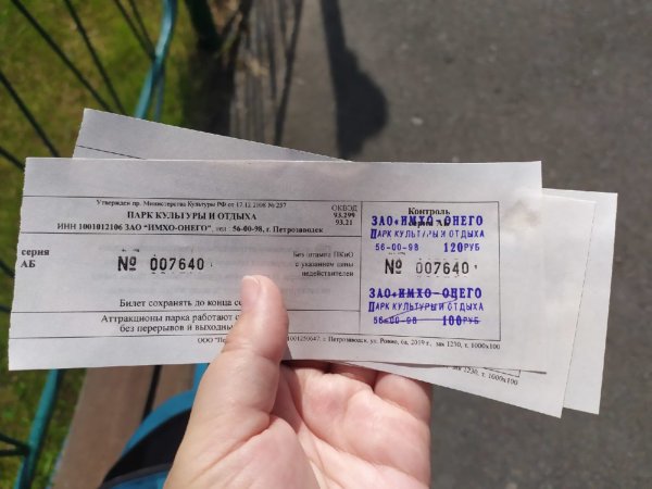 Билет на аттракционы в парках