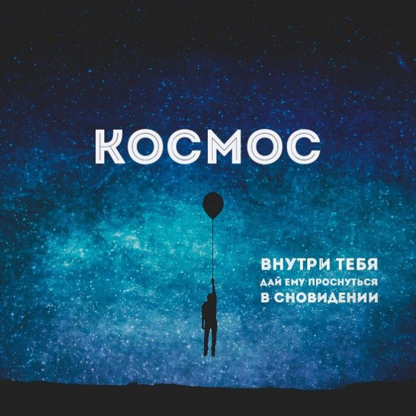 Цитаты про космос