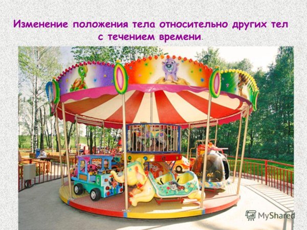 Детские карусели в парке