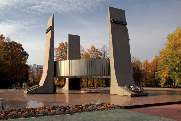 Вечный огонь Тольятти парк Победы