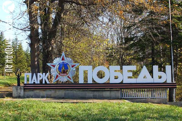 Парк Победы Орел где