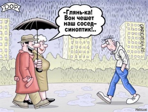 Синоптик карикатура