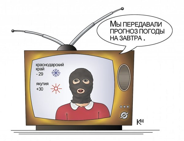 Синоптик карикатура