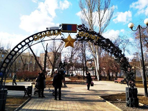 Парк кованных фигур в Донецке