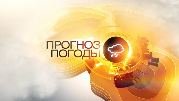 Заставка программы прогноз погоды