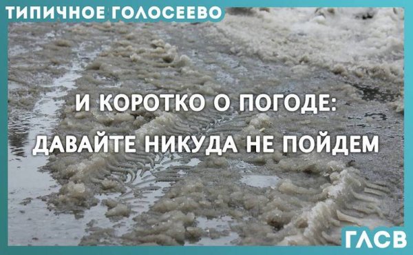 Коротко о погоде зимой