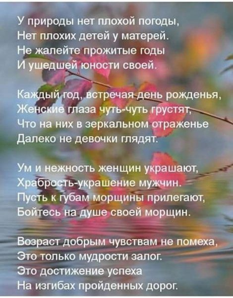 У природы нет плохой погоды нет плохих детей у матерей