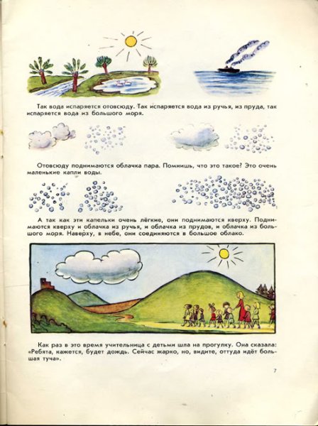 Секора погода книга