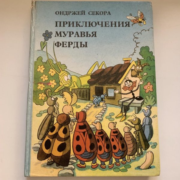 Секора погода в картинках