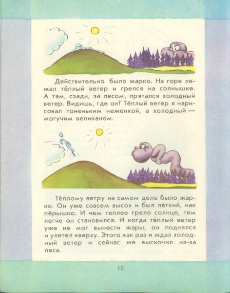 Ферда муравей рисунок