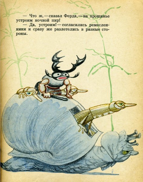 Секора Ондржей "Шмель Анинка"
