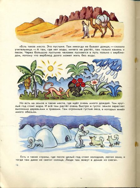 Муравлик Ферда 1971