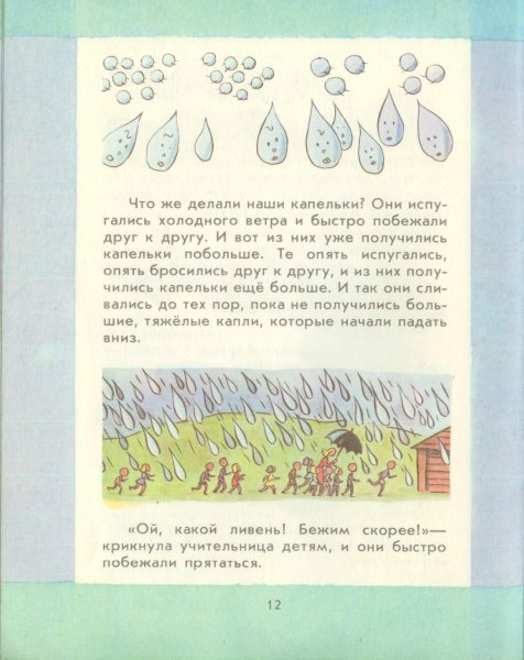 Ондржей Секора