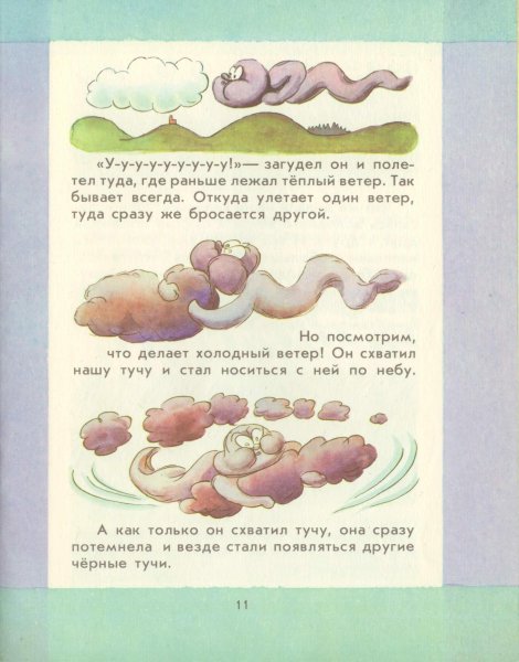 Муравей Ферда читать