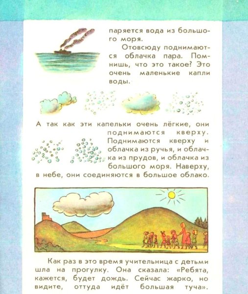 Ферда-муравей хлебцы чудесные