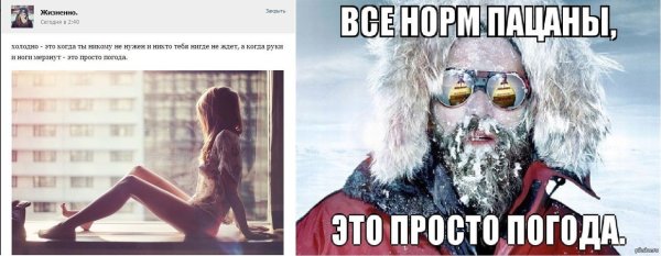 Шутки про Мороз и холод