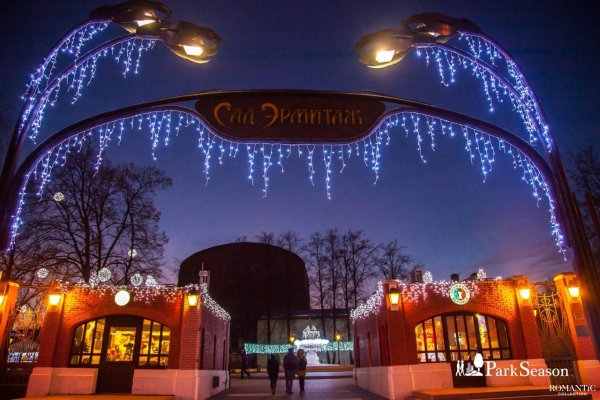 Сад Эрмитаж