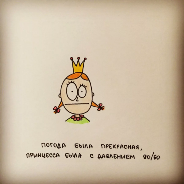 Смешные рисунки Татьяны задорожной