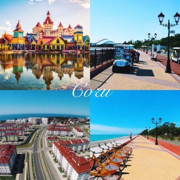 Сочи парк отель фотоколлаж