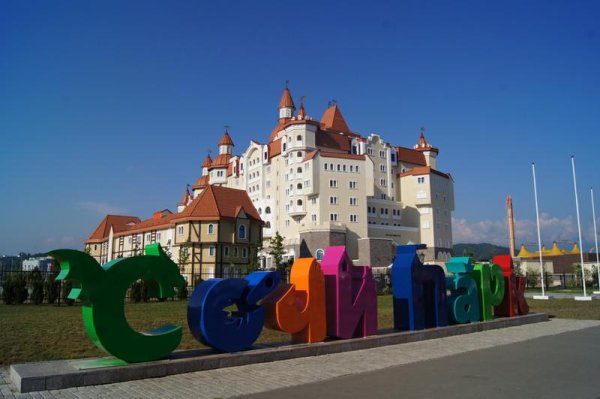 Отель в Сочи парке
