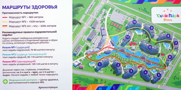 Сочи парк отель карта территории