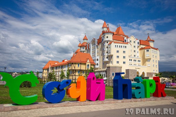 Сочи парк отель вывеска