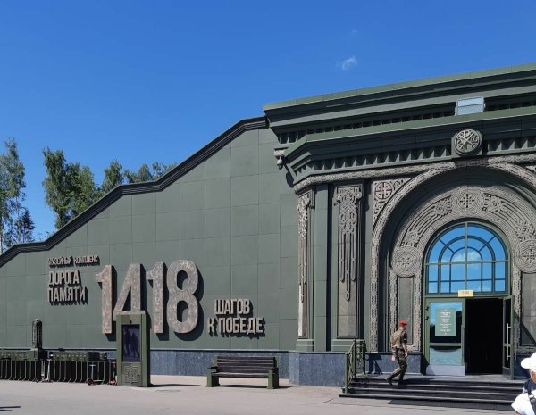 Музейный комплекс дорога памяти