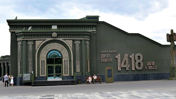 Музейный комплекс дорога памяти в парке Патриот