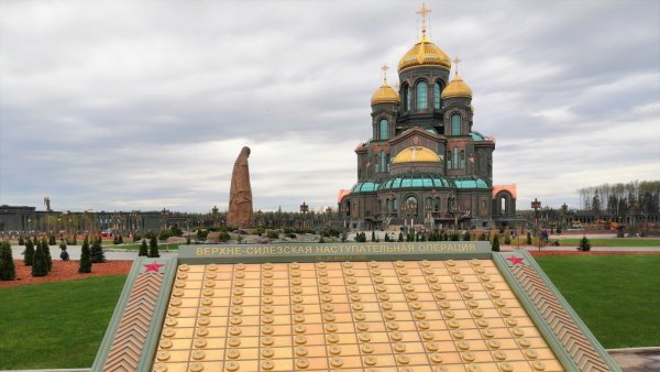 Мемориальный комплекс Патриот Москва