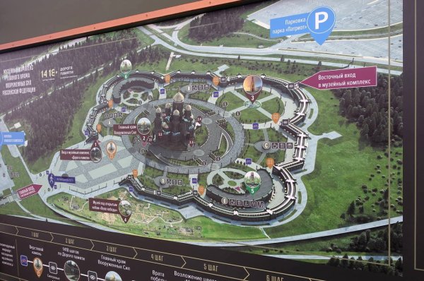 Парк Победы Подмосковье 1418 шагов