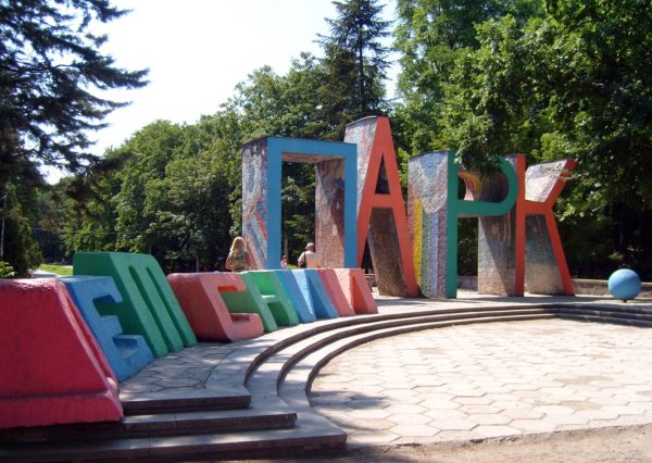 Детский парк Симферополь