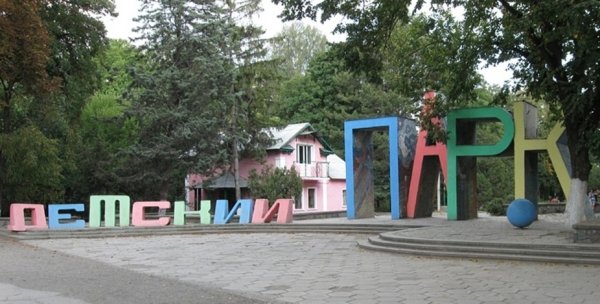 Детский парк Симферополь