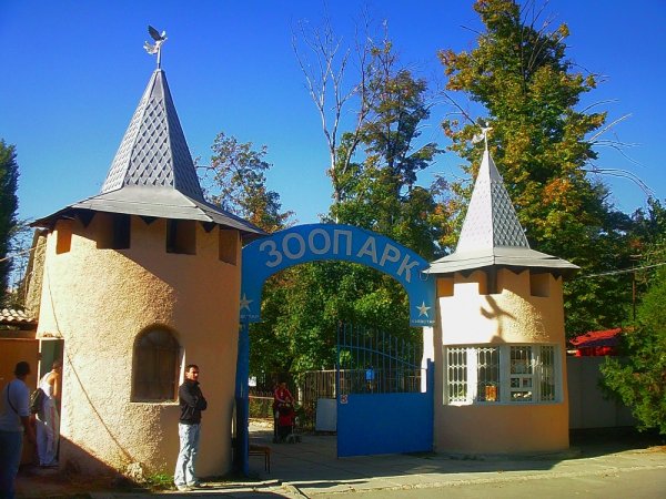 Зоопарк Симферополь