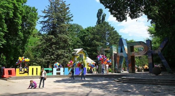 Симферопольский детский парк