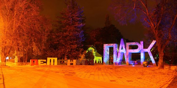 Wow парк Симферополь