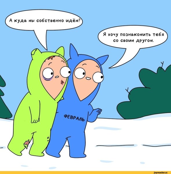 Погодка шепчет приколы