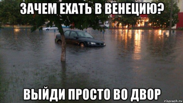 Погода шепчет поговорка