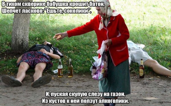 Погодка шепчет приколы