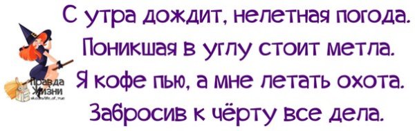 Доброе утро несмотря на погоду