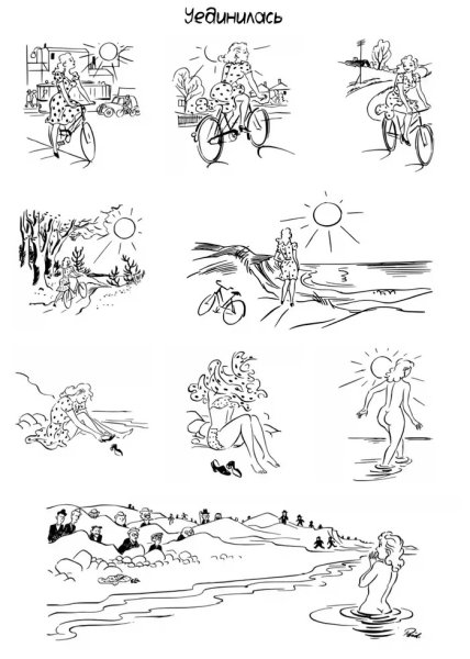 Бидструп апрель