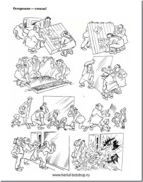 Книга Херлуф Бидструп рисунки