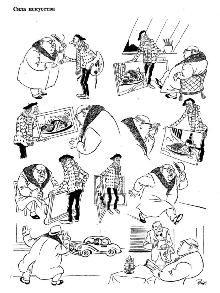 Карикатурист Херлуф Бидструп