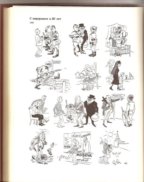 Бидструп плоды рекламы