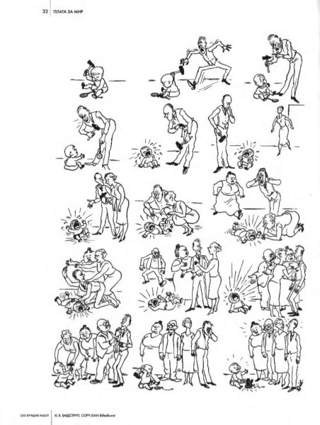 Бидструп карикатуры собаки и хозяева