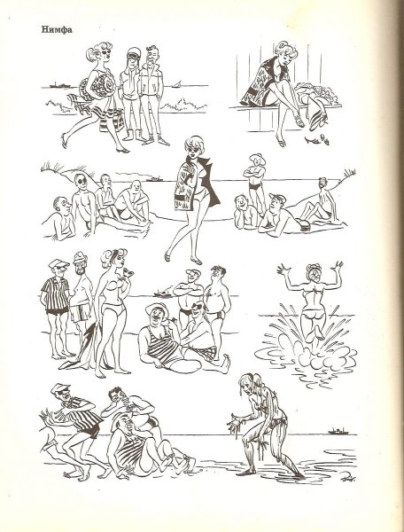 Херлуф Бидструп темпераменты